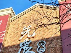 -天津五大道文化旅游区