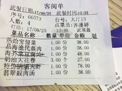 账单-品海楼·大连海胆锅贴馆(东港店)