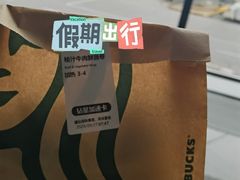 -星巴克(北京首都国际机场7店)