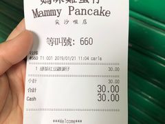 -妈咪鸡蛋仔(尖沙咀东分店)