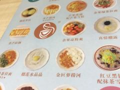 菜单-甜心妈妈·榴莲星级糖水(北京路总店)