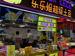 -华威约饭街