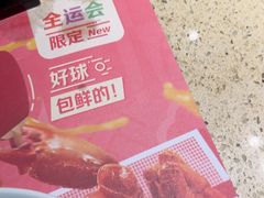 -点都德(奥体印象城店)
