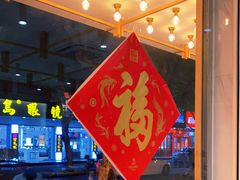 -饺子季水饺餐厅(新市街店)
