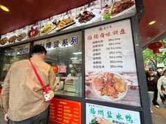 -老半斋(福州路店)