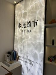 -悦颜美佳·美容·美甲美睫