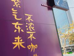 -HANA COFFEE(长寿路店)