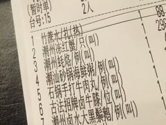 账单-潮堂 · 潮州菜(恒隆广场店)