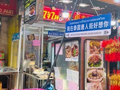-唐人街(耀华力路)