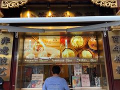 -南翔馒头店(豫园店)