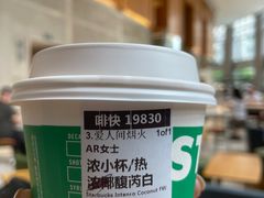 -星巴克(来福士办公楼店)