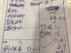 账单-抹直口特色菜馆(一店)