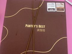 -派悦坊·甜品·蛋糕(日坛店)