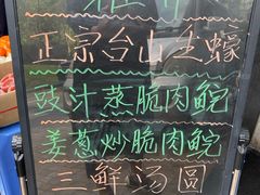 -大唐靓汤江门私房菜(景田店)