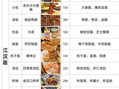 -靓靓蒸虾·头牌蒸虾(雪松路总店)