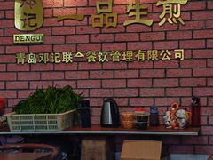 -邓记一品生煎(奥克斯广场店)