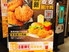 -麦当劳(展览路店)