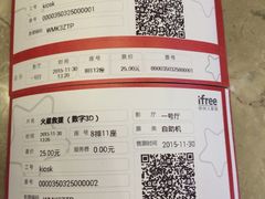 -自由人影城(大庆唐人中心店)