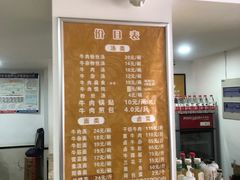 -草桥清真牛肉锅贴扁食店