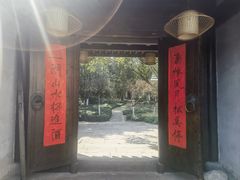 -走马楼饭庄(慈城古县城店)