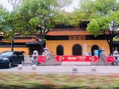 -亭林园-华藏寺