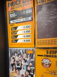 -G-STEPS舞蹈工作室