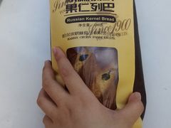 -秋林食品(秋林公司店)