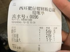 -西环肥仔螺蛳粉(总店)