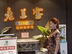 -清真·老兰家(兴善寺西街总店)