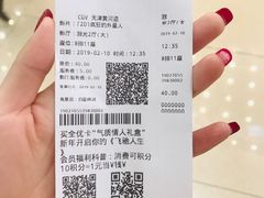 -CGV影城(黄河道ScreenX店)