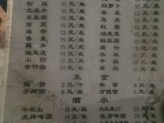 菜单-前门张记涮肉(前门店)