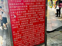 -兰烘糕