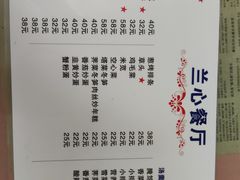 -蘭心餐厅(进贤路店)