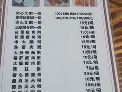 -洲心明记烧肉大粥(总店)