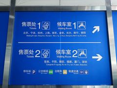 -温州南站