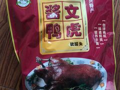 -文虎酱鸭旗舰店(禾兴南路店)