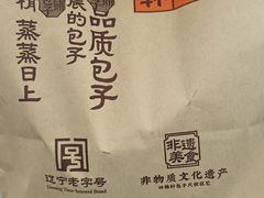 -回锦轩(泉园店)
