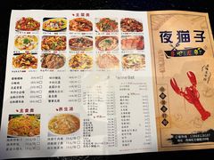 -夜猫子串吧·龙虾.江西小炒(万塘路店)