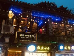 -磁器口古镇