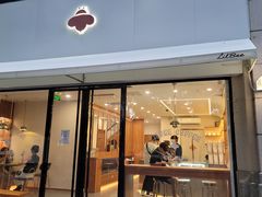 门面-LilBee Coffee