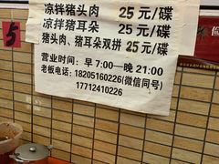 -三百碗宝应长鱼面(板仓街店)