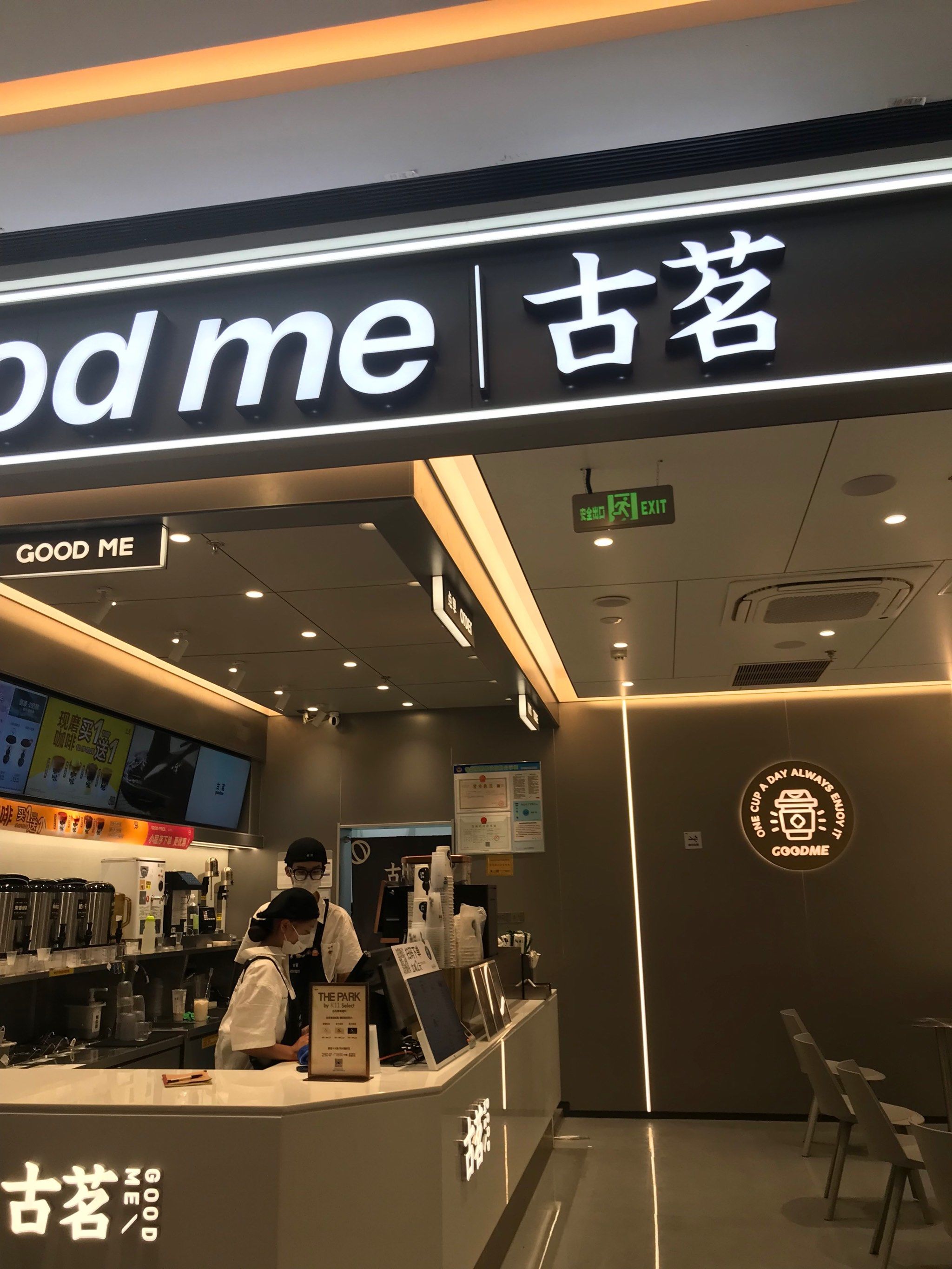 来一杯古茗奶茶