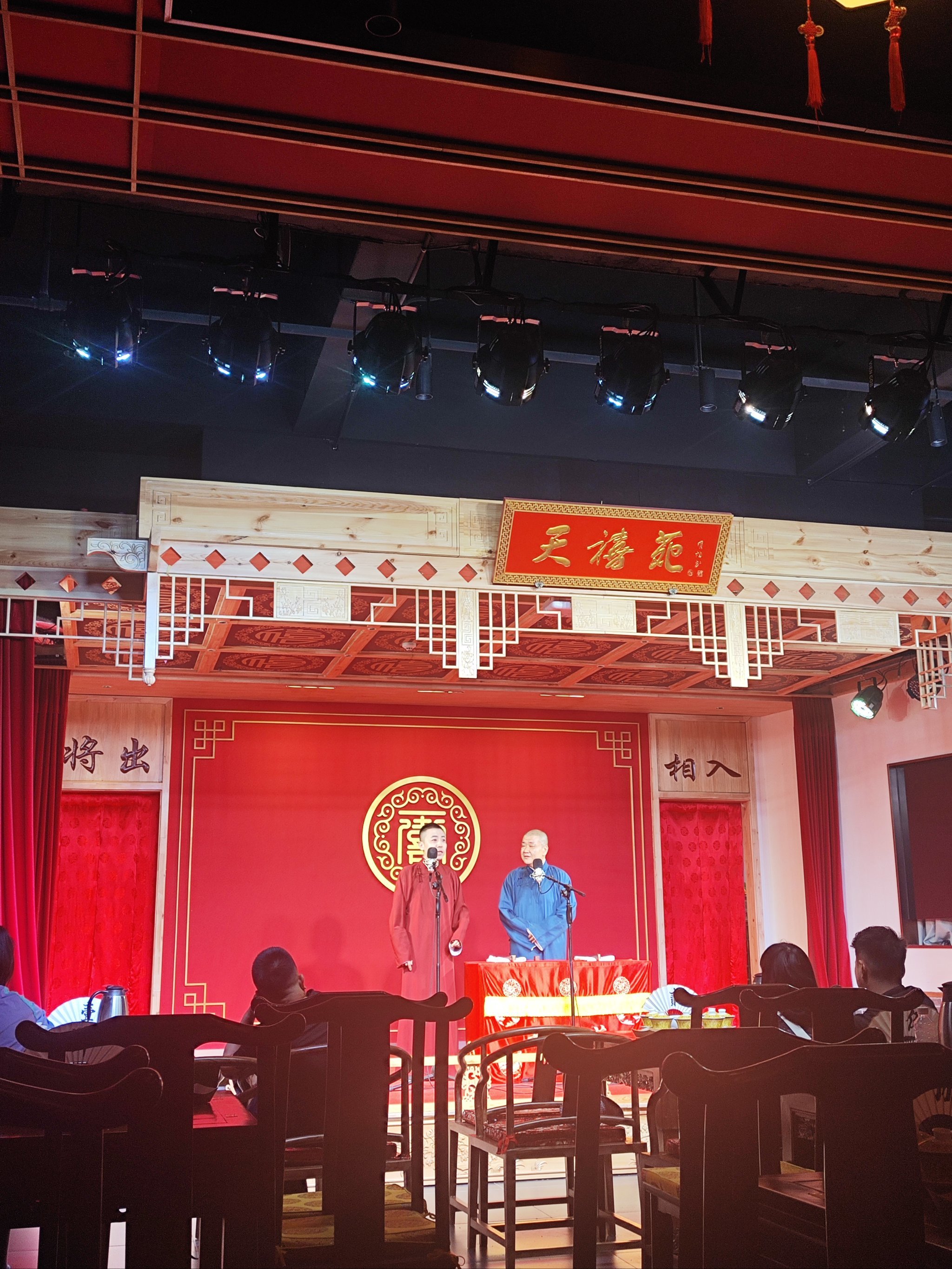 相声的乐趣真是回味无穷