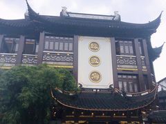门面-绿波廊(豫园店)