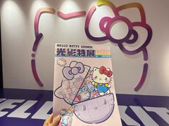 -北京时代美术馆-Hello Kitty Cosmos 光影特展-北京站