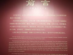 -北京大葆台遗址博物馆