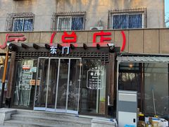 -掌上鲜(南顺城街店)