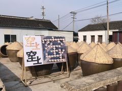 -苏州市吴中区光福窑上花果蜜饯厂