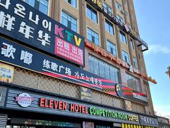-顺姬冷面(延大店)