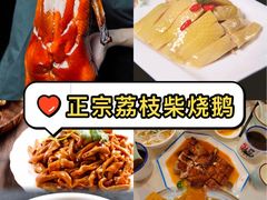 -鹅掂·大岭山烧鹅